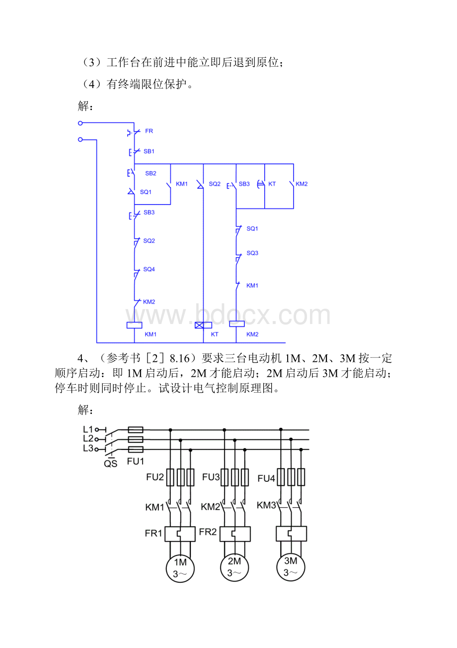 09102机电传动及控制习题解答OK汇总.docx_第3页