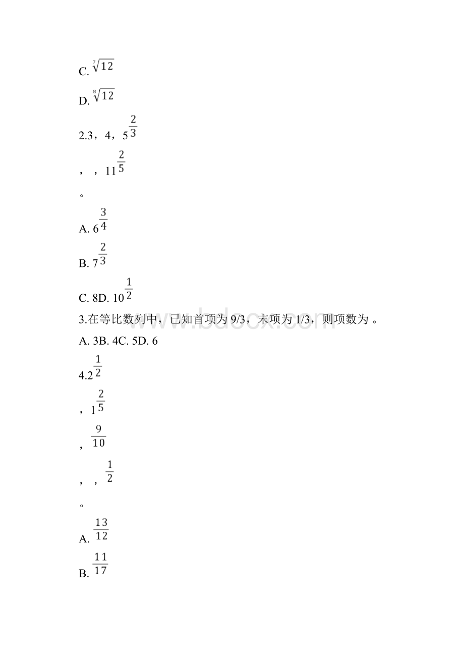 上海市公务员考试行测真题及答案解析.docx_第2页