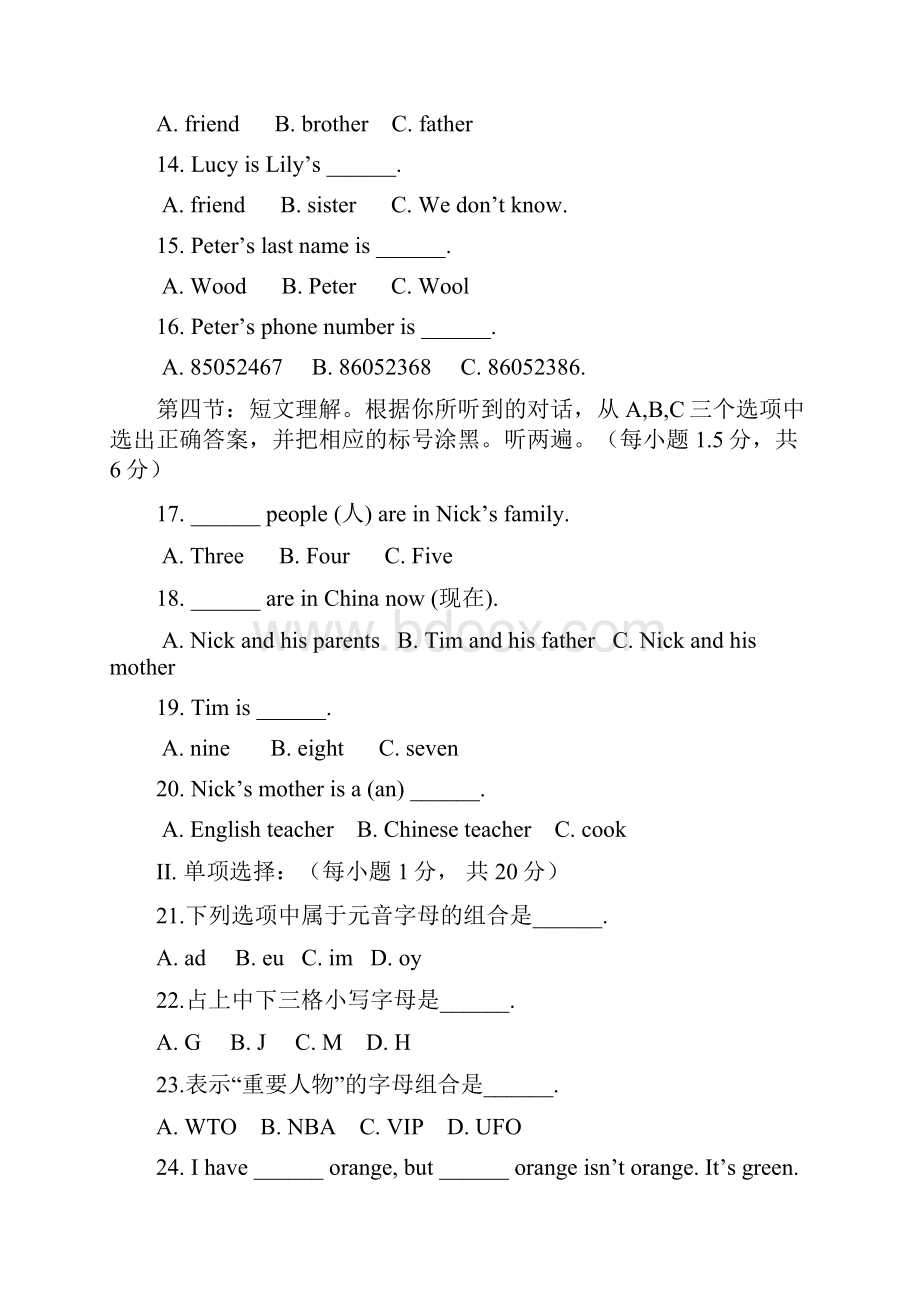 参考七年级英语上学期期中试题 人教新目标版4.docx_第2页