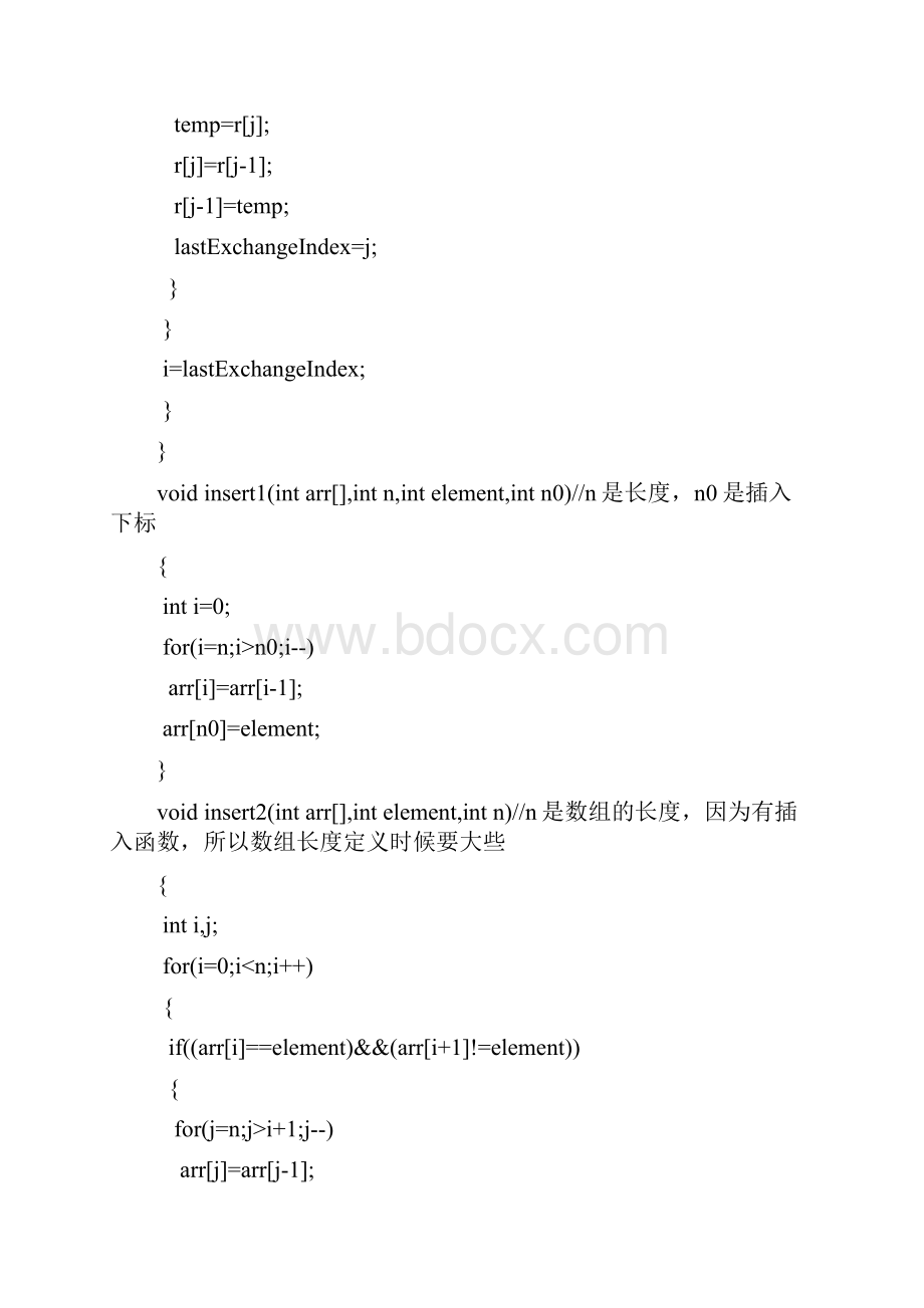 科大C语言数组大作业.docx_第3页