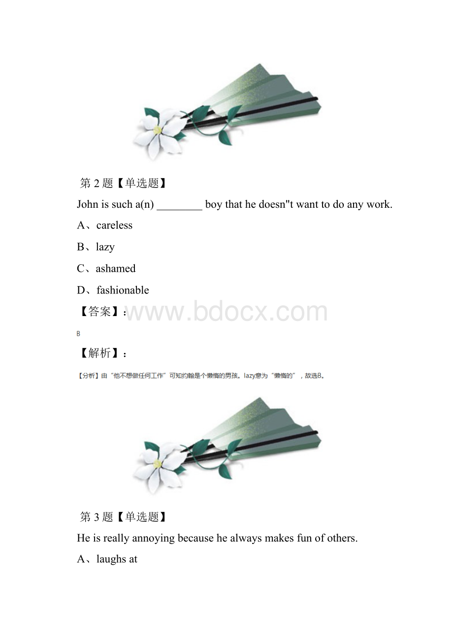 学年度牛津版初中英语九年级上册Unit 7 The Adventures of Tom Sawyer拔高训练第十二篇.docx_第2页