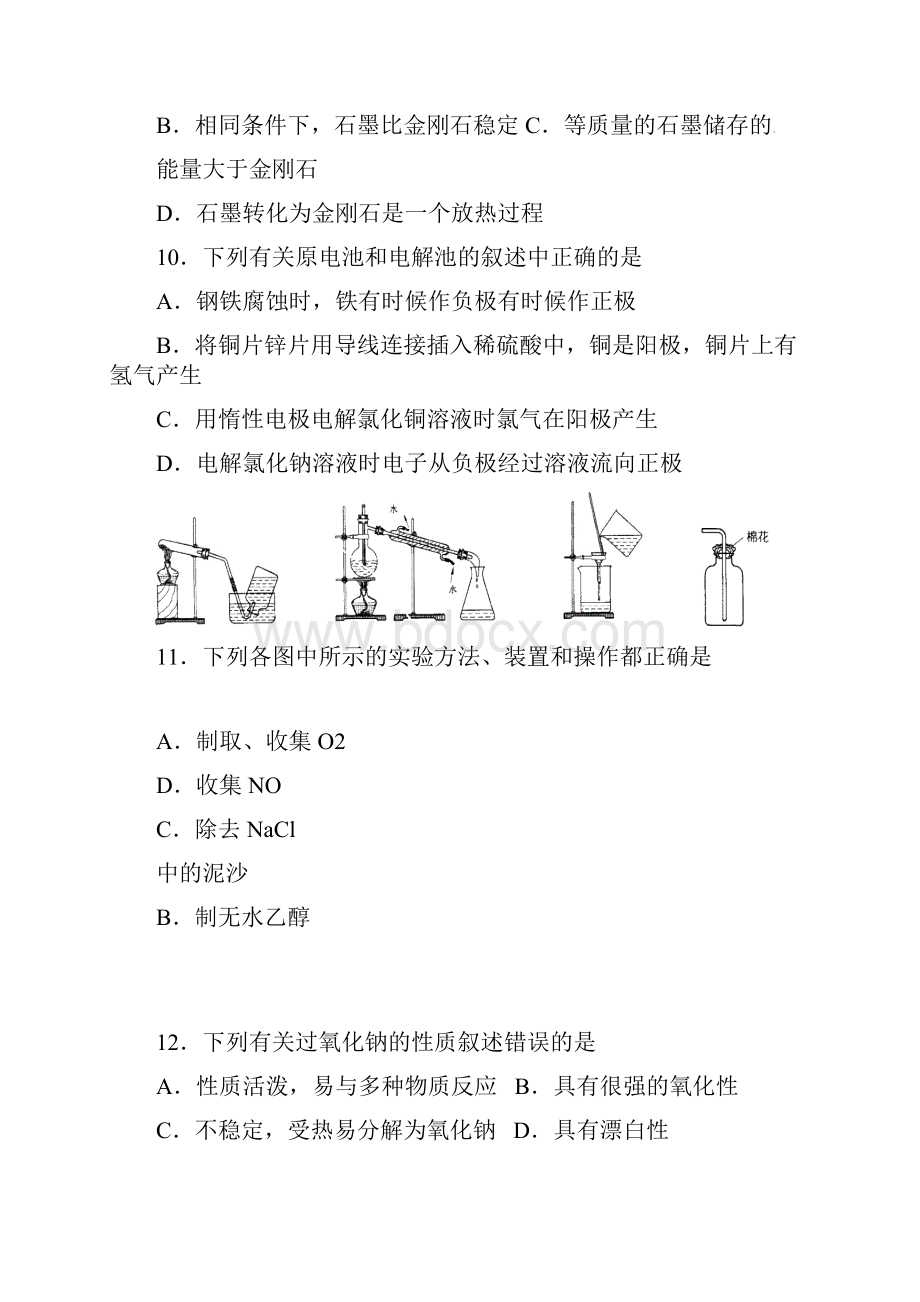 上海市浦东新区高考二模.docx_第3页