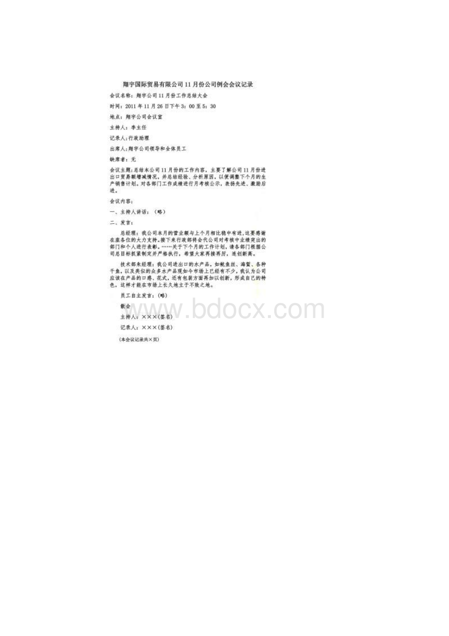 回复商品询购函.docx_第2页