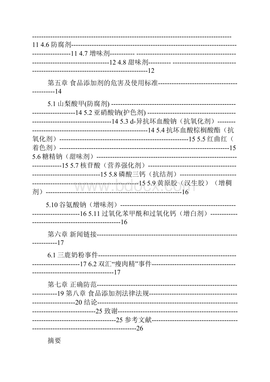 水果作文之水果包装毕业设计.docx_第2页