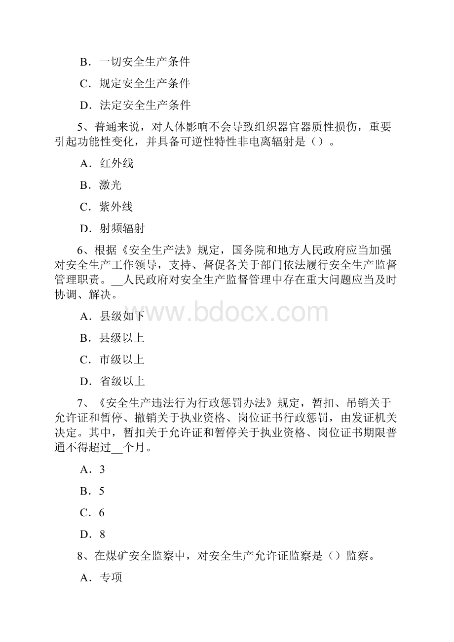 上半年江苏省安全工程师模板的分类及作用试题.docx_第2页