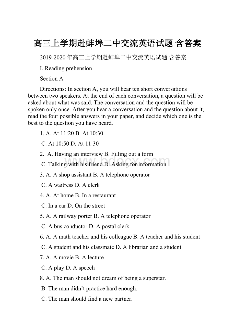 高三上学期赴蚌埠二中交流英语试题 含答案.docx