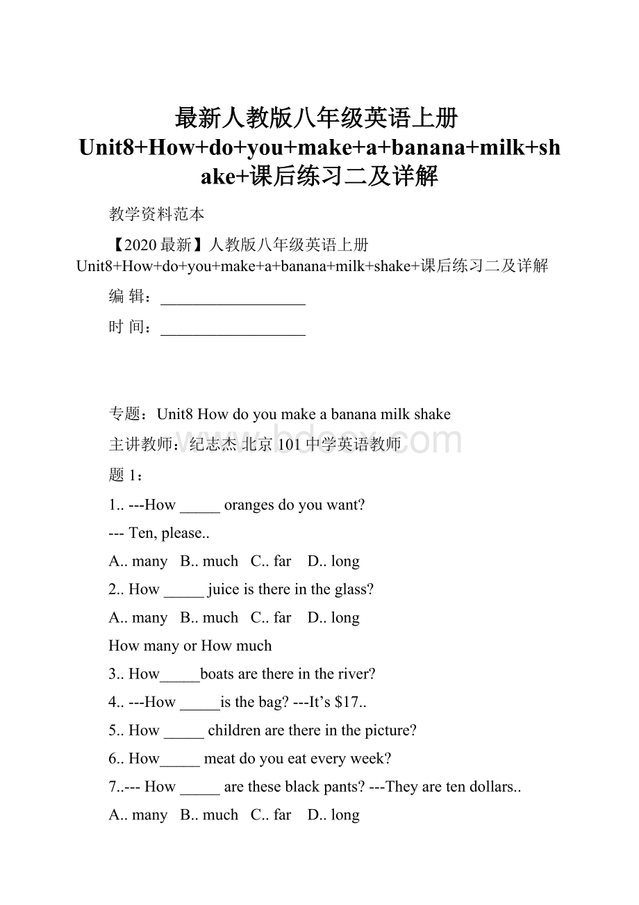 最新人教版八年级英语上册Unit8+How+do+you+make+a+banana+milk+shake+课后练习二及详解.docx