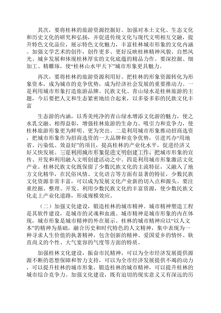 社区国庆假期工作报告.docx_第3页