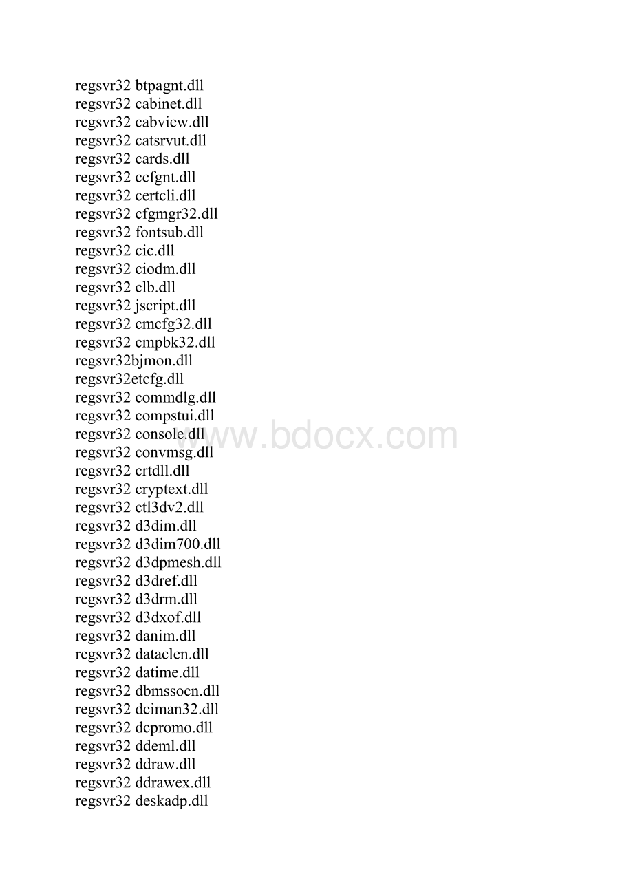 IE出现没有注册类别错误的修复方法.docx_第2页