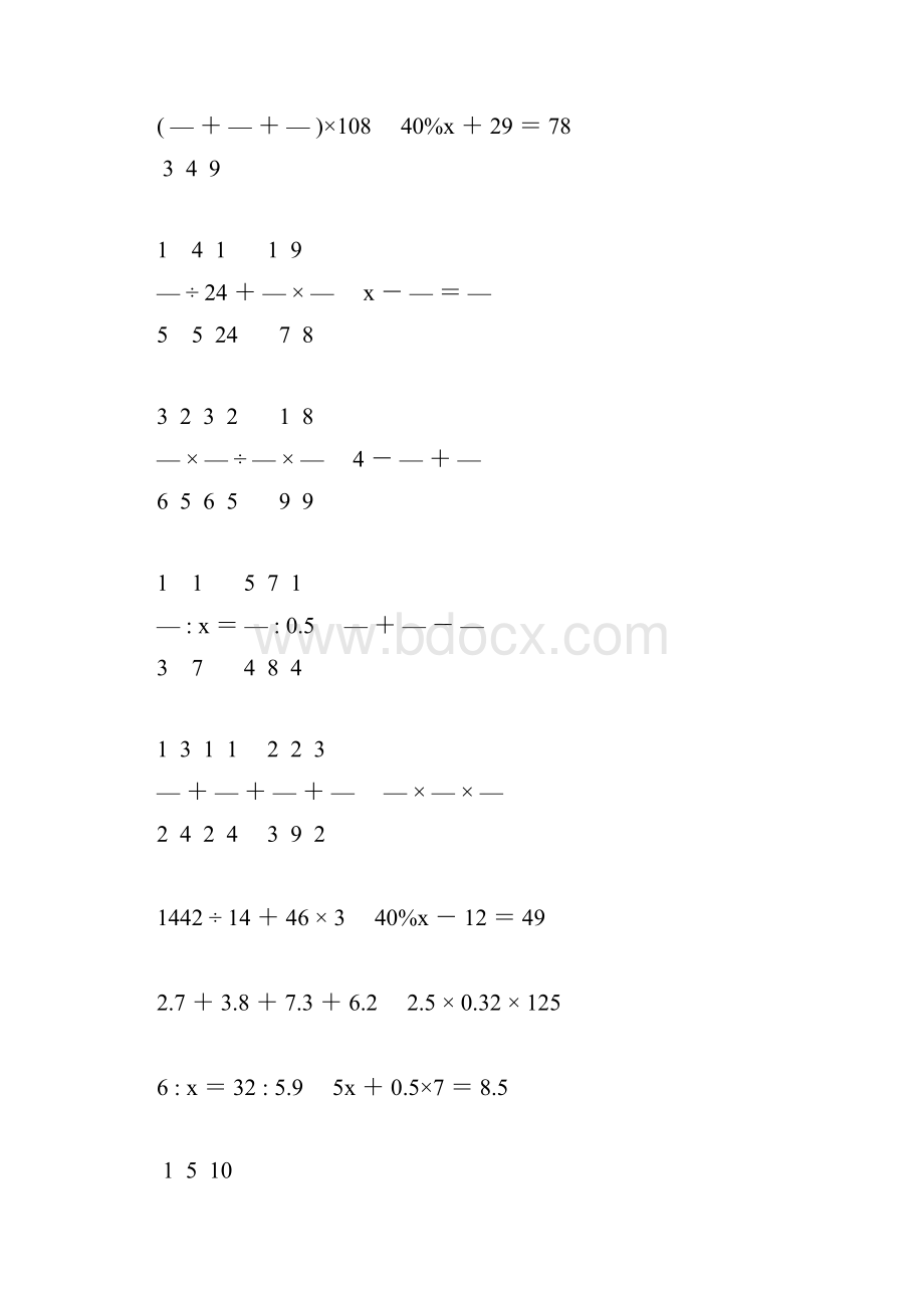 新编小学六年级数学毕业考试计算题专项复习 84.docx_第2页