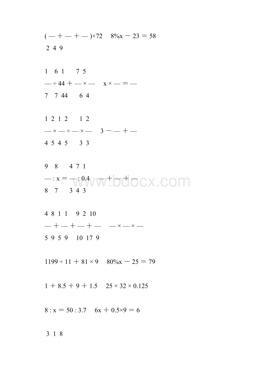 新编小学六年级数学毕业考试计算题专项复习 84.docx_第3页