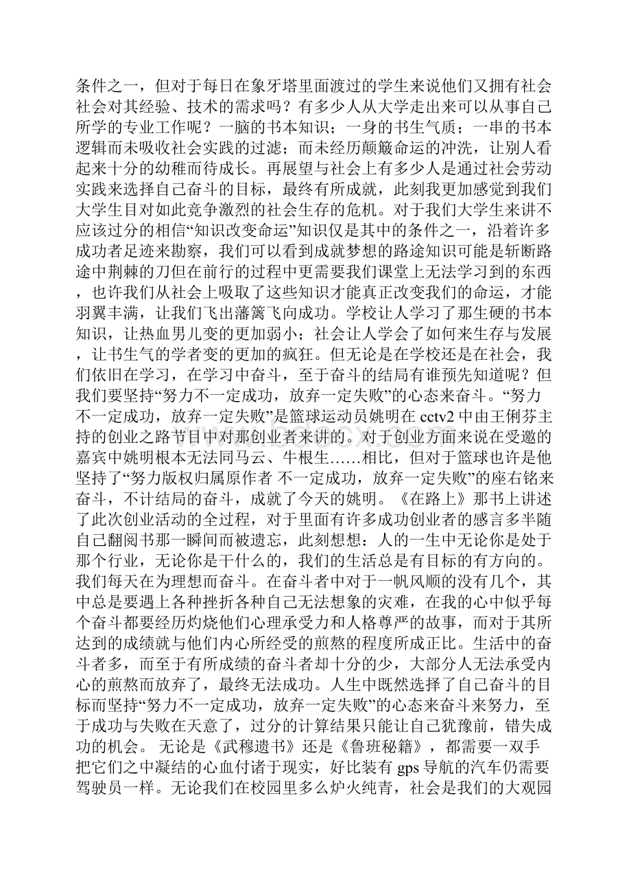 整理暑假电子厂社会实践报告.docx_第3页