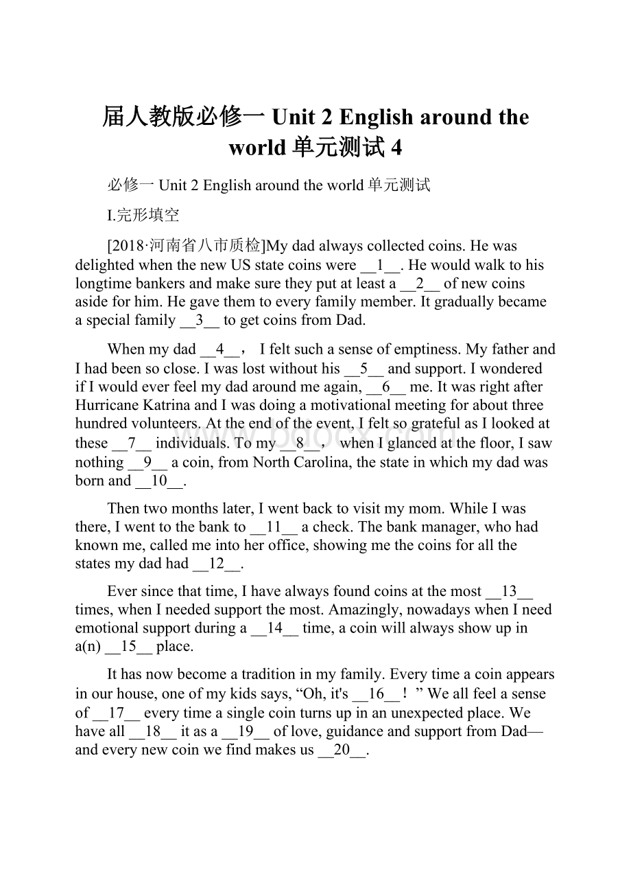 届人教版必修一Unit 2 English around the world单元测试 4.docx