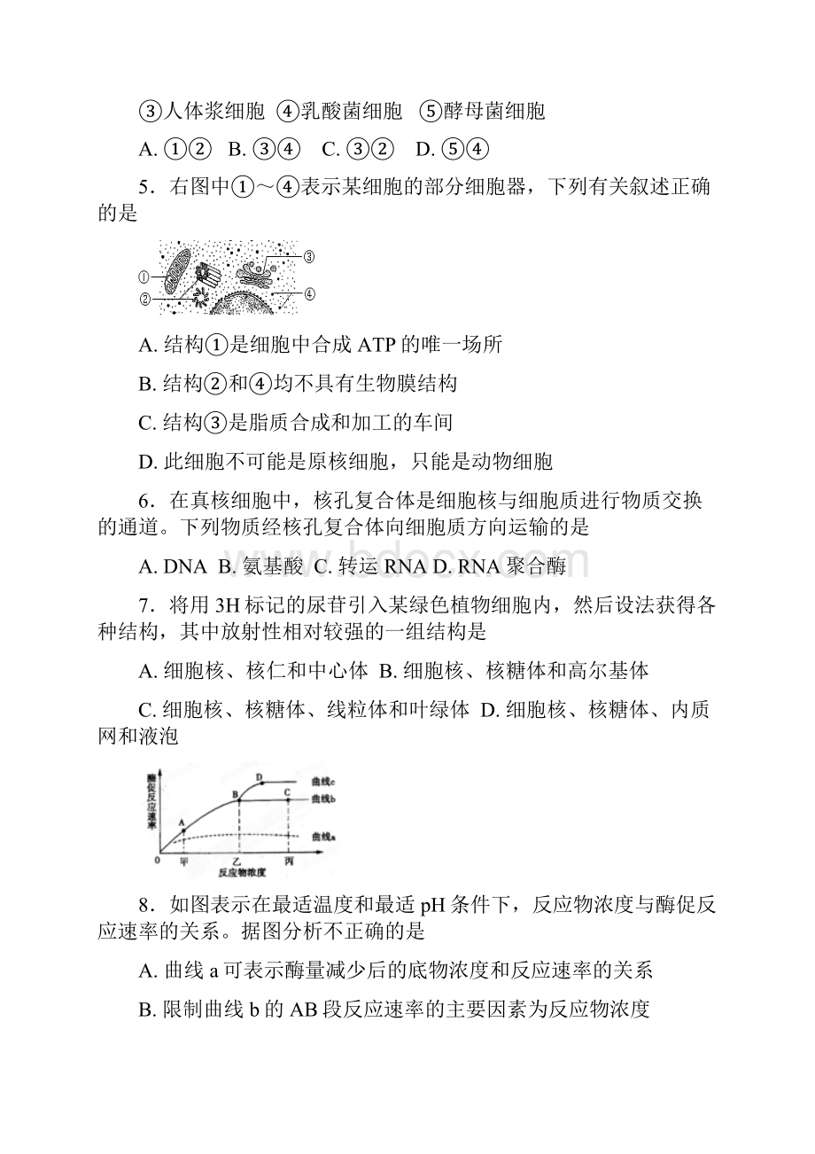 浙江省名校新高考研究联盟届第一次联考.docx_第2页