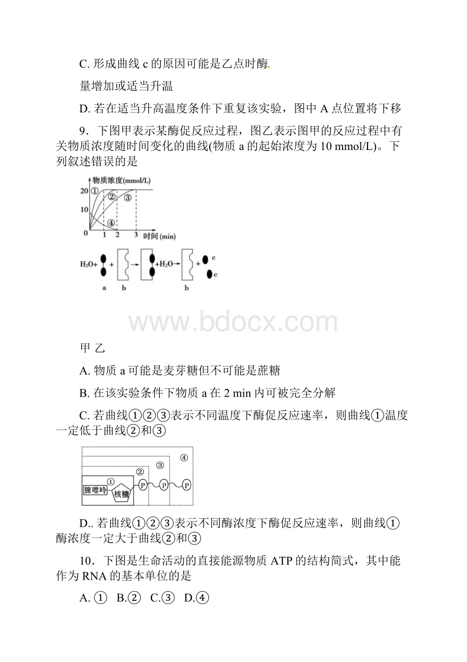 浙江省名校新高考研究联盟届第一次联考.docx_第3页