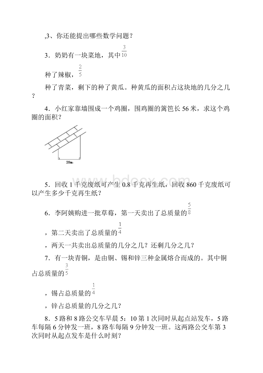 广东省惠州市五年级上解答题大全80题word含答案.docx_第2页