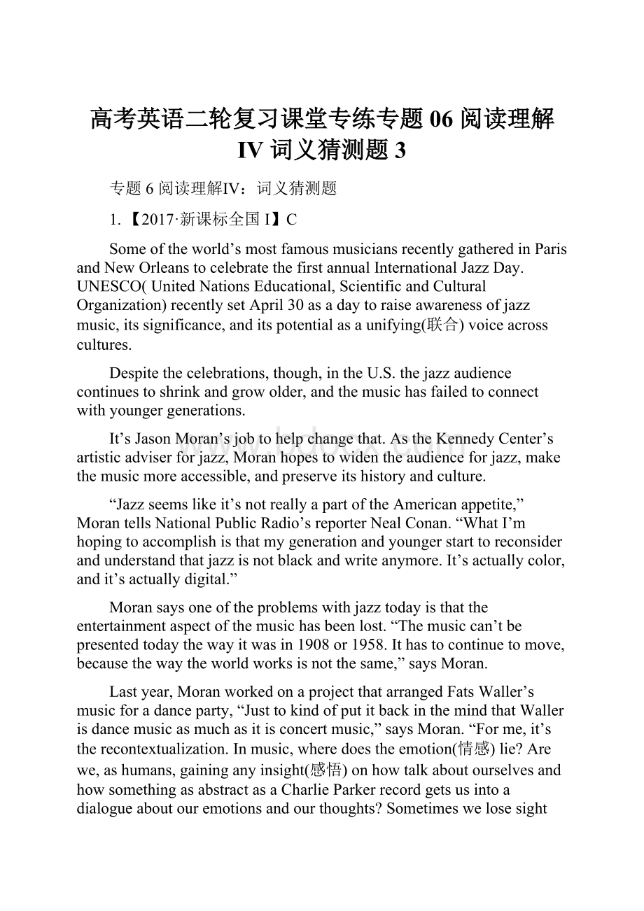 高考英语二轮复习课堂专练专题06 阅读理解Ⅳ 词义猜测题3.docx