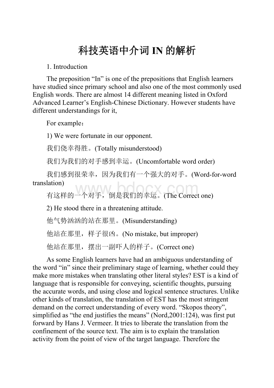 科技英语中介词IN的解析.docx_第1页