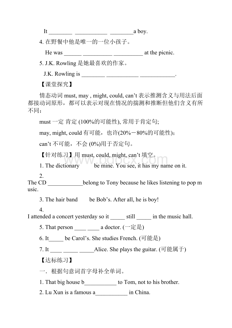 Unit 8 It must belong to Carla导学案.docx_第2页