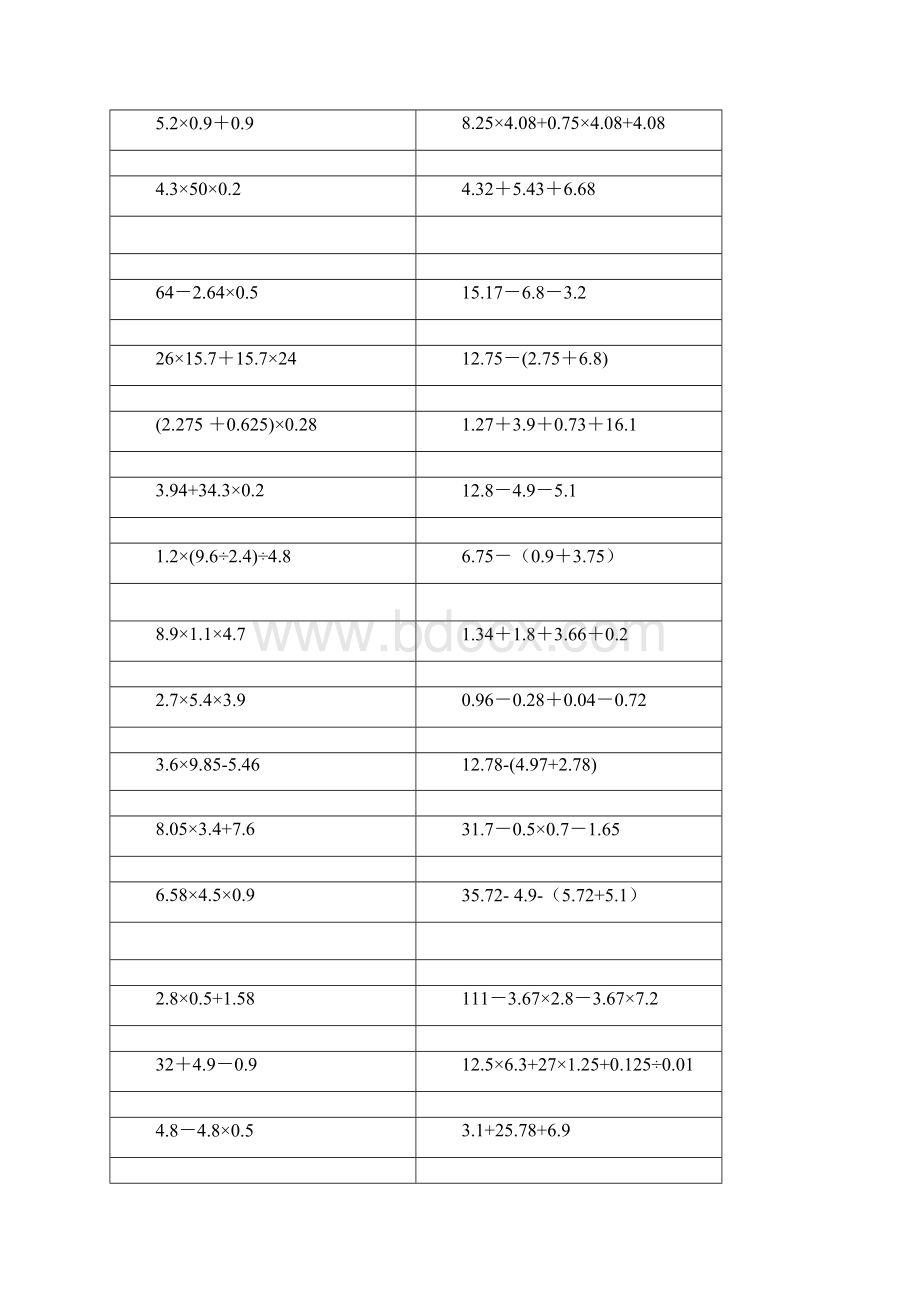 小学五年级数学上册简算题全+小学五年级下册数学期末试题.docx_第3页