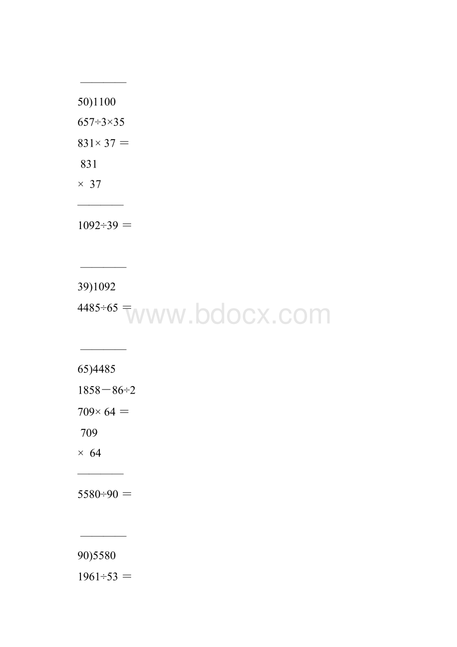 小学四年级数学上册计算题天天练竖式脱式大全61.docx_第3页