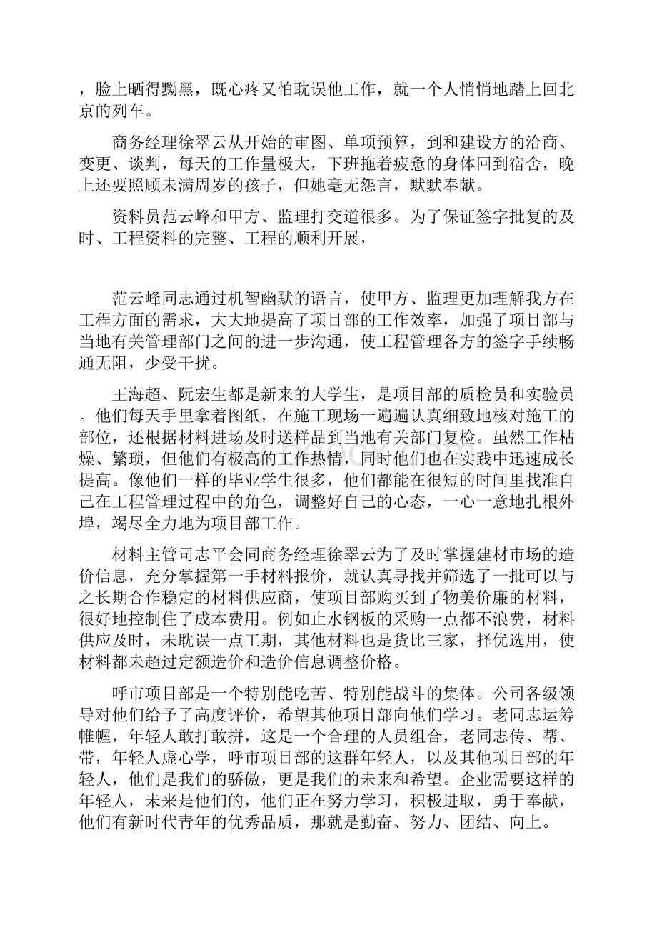 东方电气集团斯泽夫总经理一行拜访新兴集团.docx_第3页