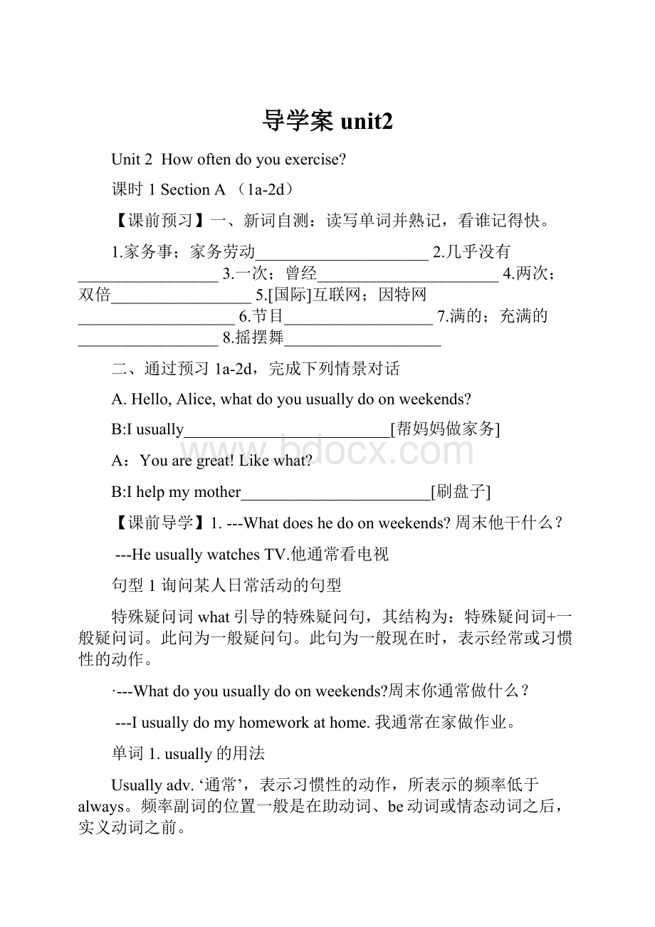 导学案unit2.docx_第1页