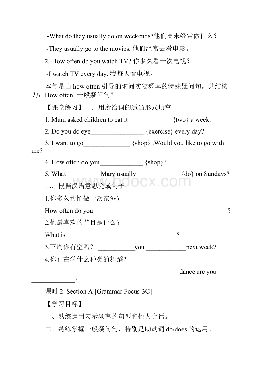 导学案unit2.docx_第2页