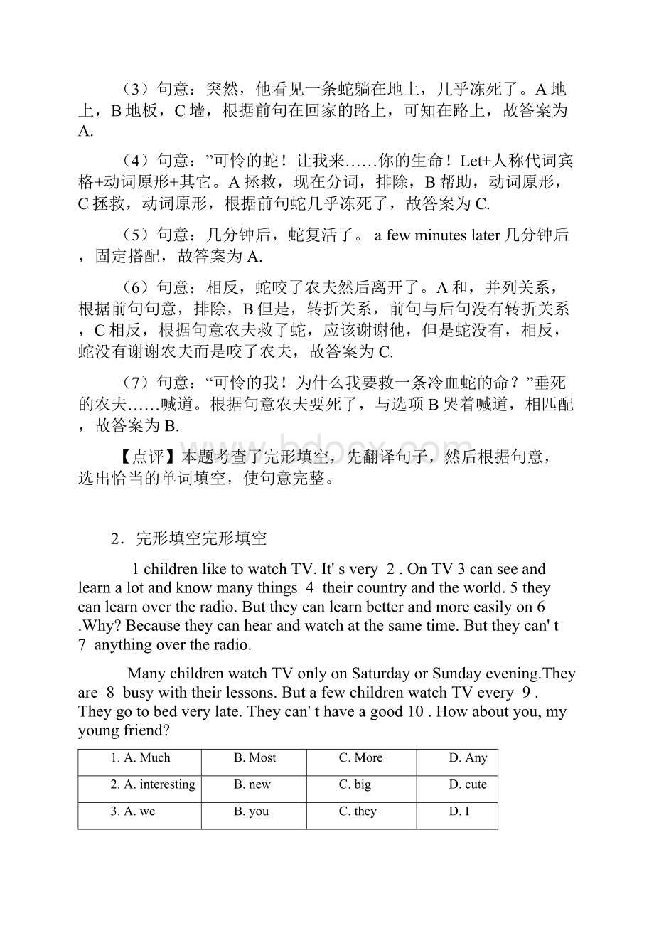 小学英语五年级完形填空试题附答案.docx_第2页