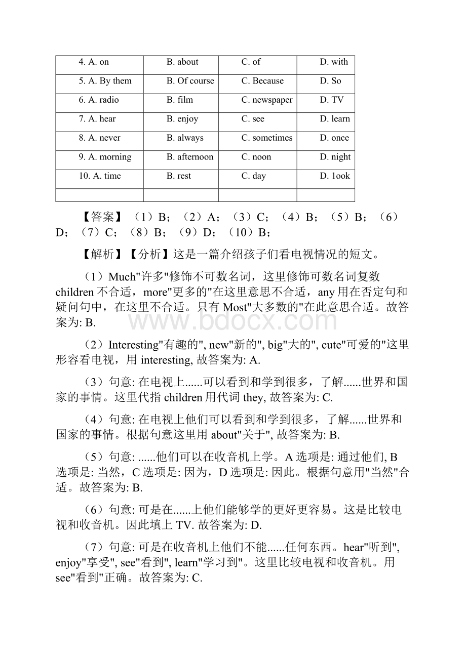 小学英语五年级完形填空试题附答案.docx_第3页