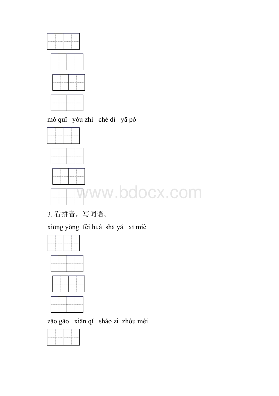 六年级语文下册小升初综合知识整理复习专项同步练习及答案.docx_第2页