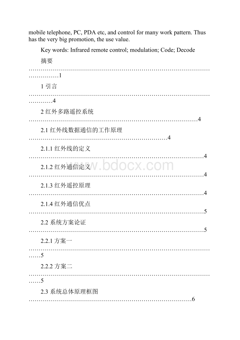 整理红外多路遥控发射接收系统.docx_第2页