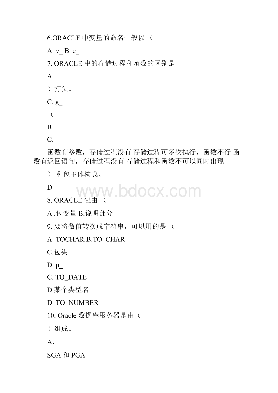 ORACLE期末复习题.docx_第2页