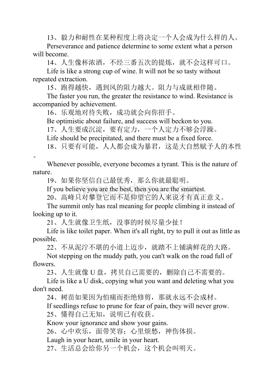 简短英语格言.docx_第2页