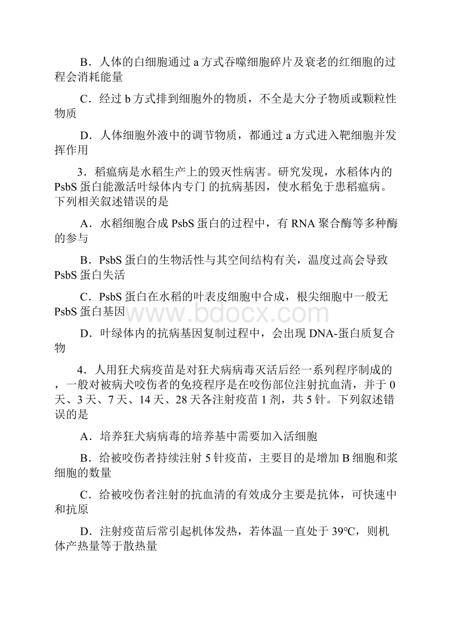 湖北省十堰市高三年级元月调研考试理综试题word版本.docx_第2页