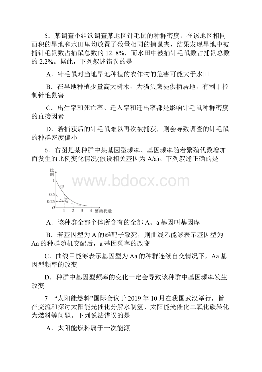 湖北省十堰市高三年级元月调研考试理综试题word版本.docx_第3页