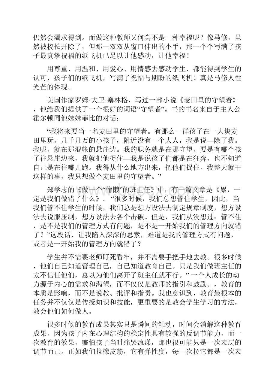 《放牛班的春天》观后感字.docx_第2页