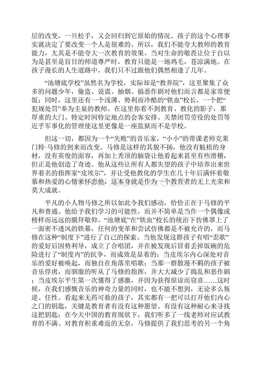 《放牛班的春天》观后感字.docx_第3页