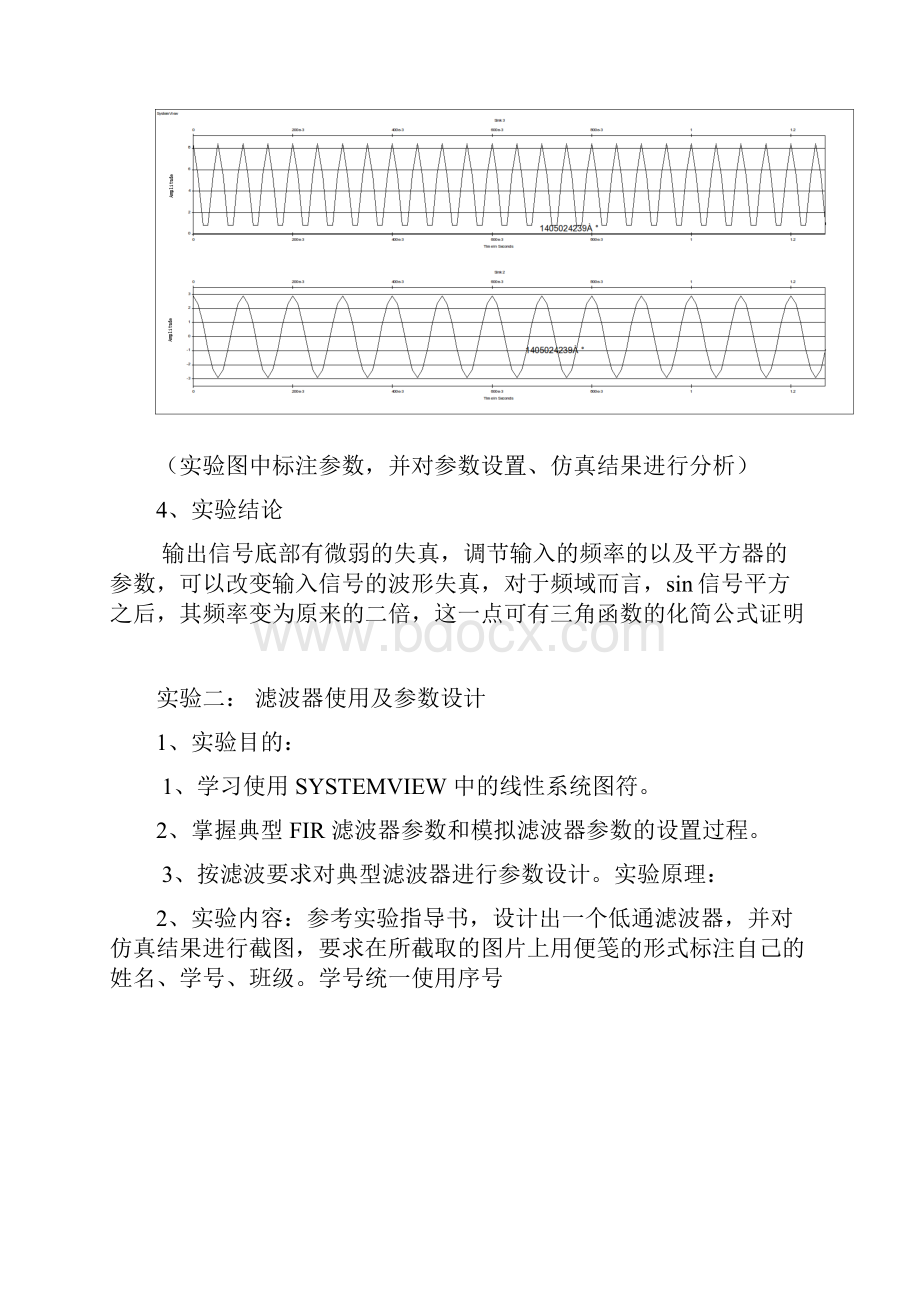 通信系统仿真实验报告.docx_第3页