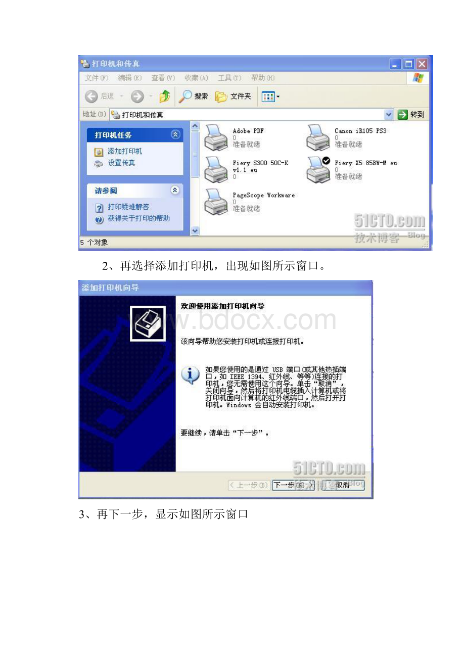 局域网共享打印机连接时需要密码问题.docx_第3页