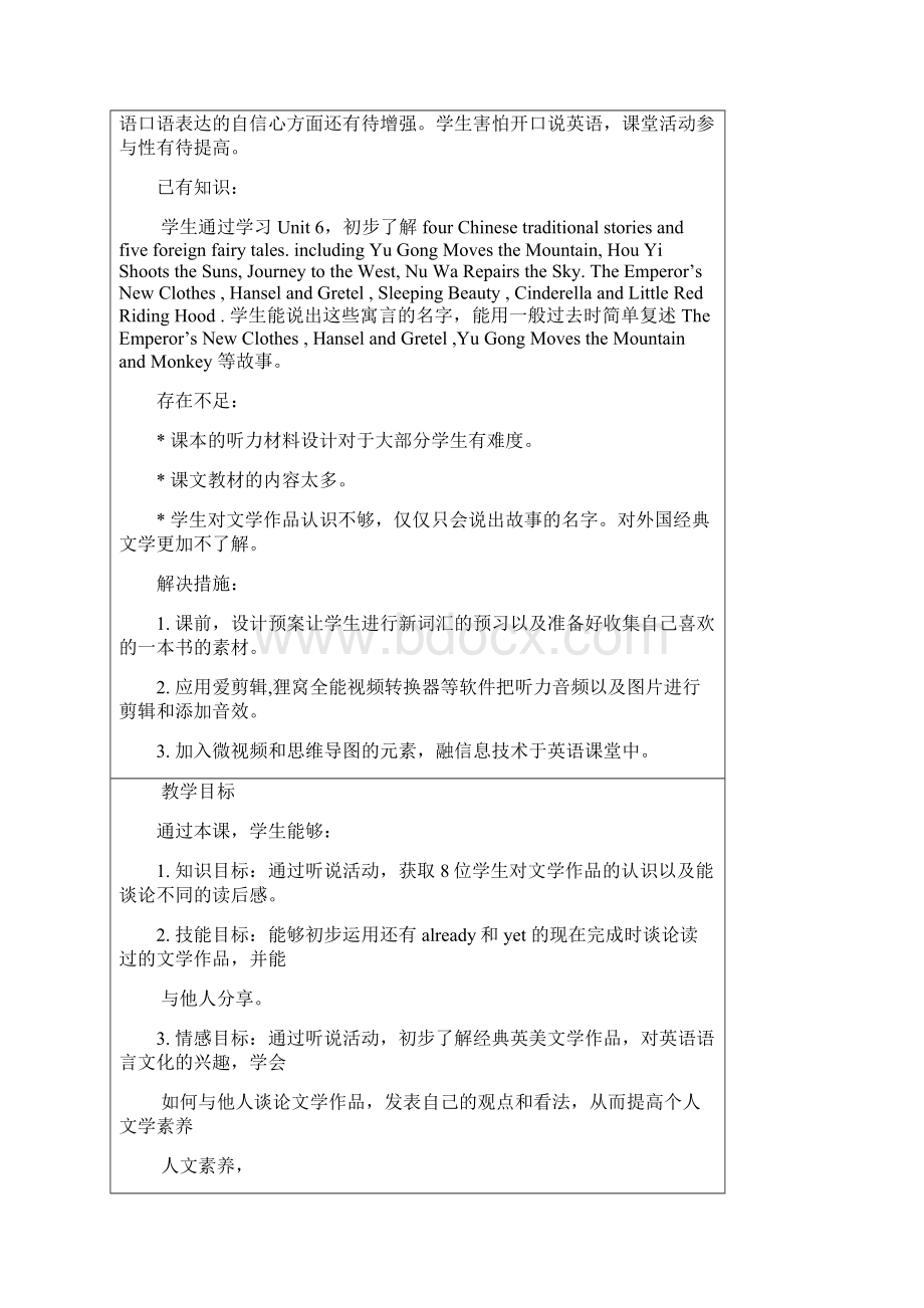 初中英语人教版八年级下册Unit 8 Section A 1a2c.docx_第3页