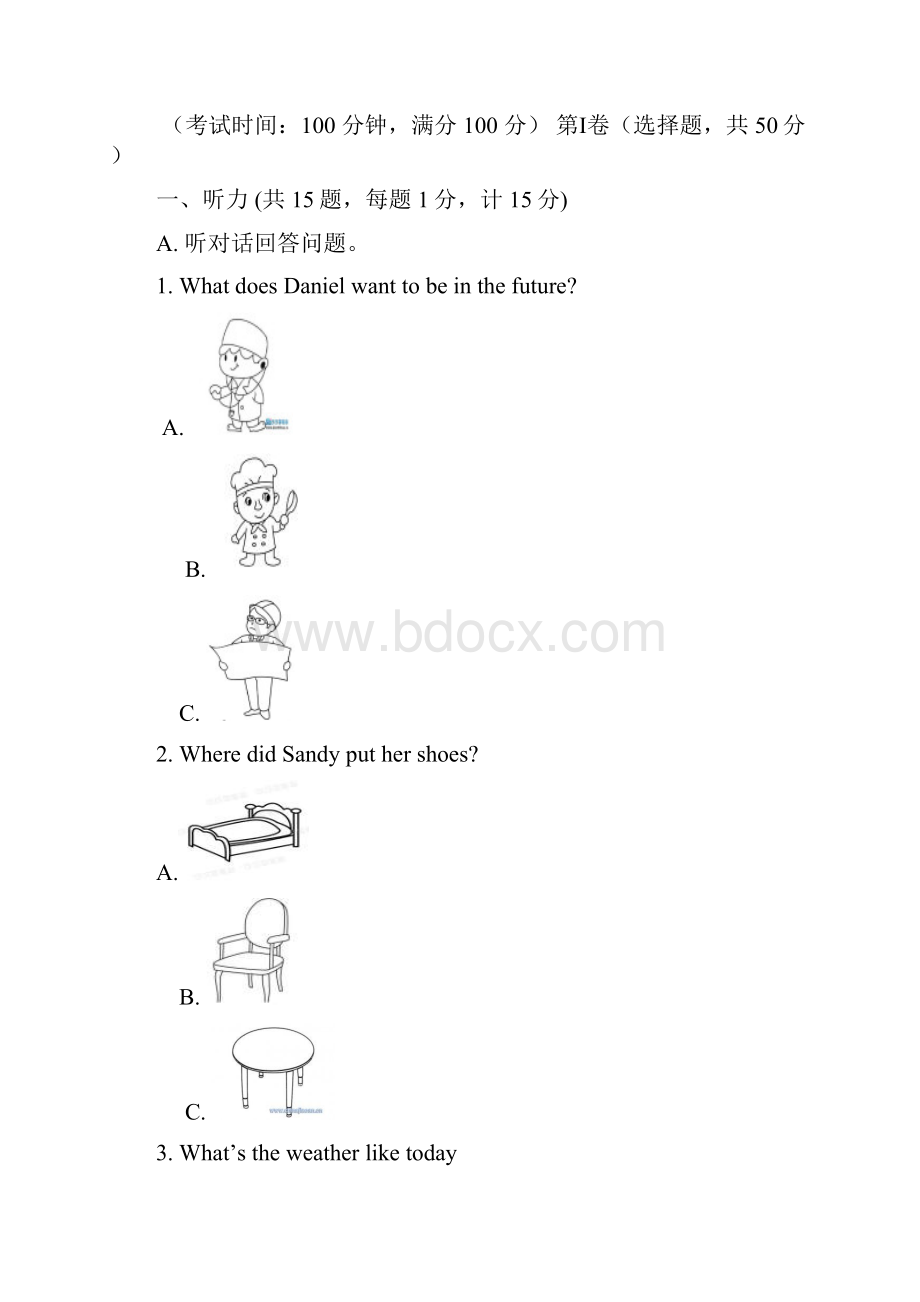 七年级第二学期期中考试英语试题含答案定稿版.docx_第2页