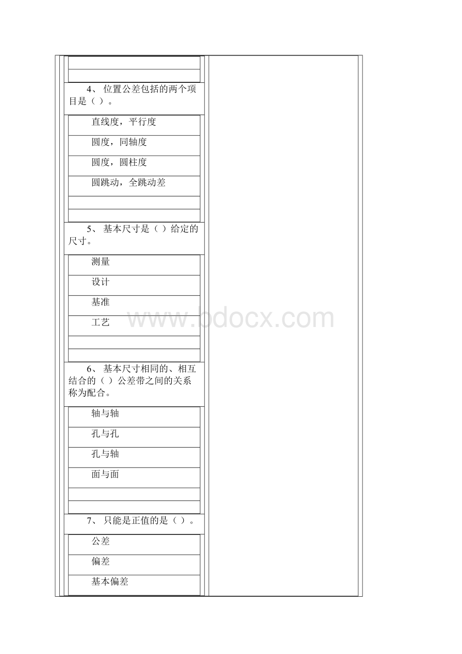 国家职业资格考试 初级铣工模拟试题 有答案.docx_第2页