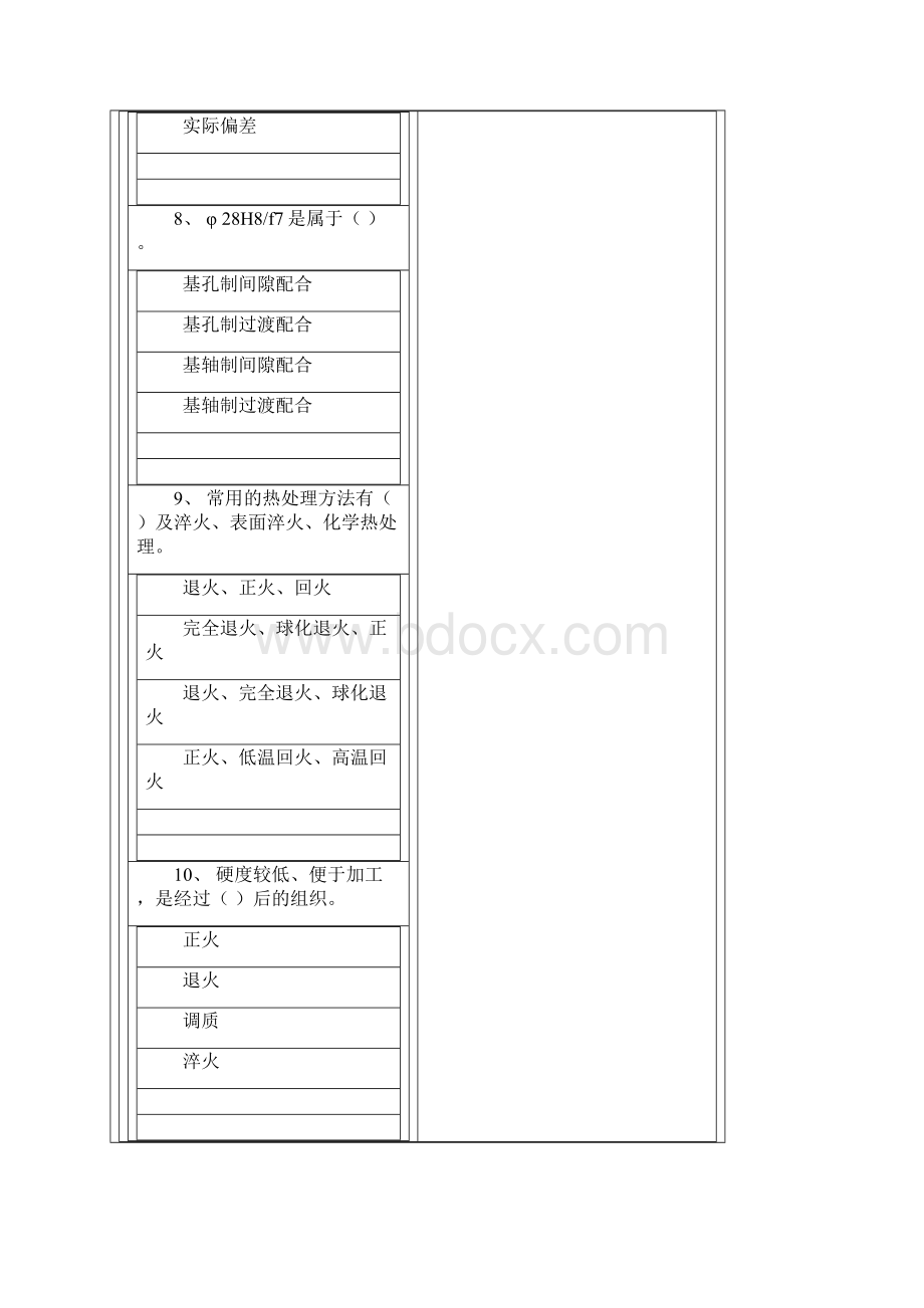 国家职业资格考试 初级铣工模拟试题 有答案.docx_第3页