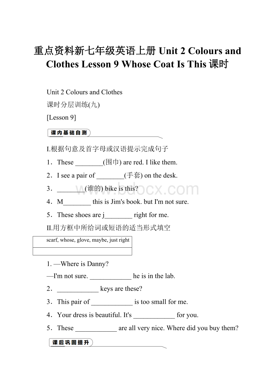 重点资料新七年级英语上册 Unit 2 Colours and Clothes Lesson 9 Whose Coat Is This课时.docx