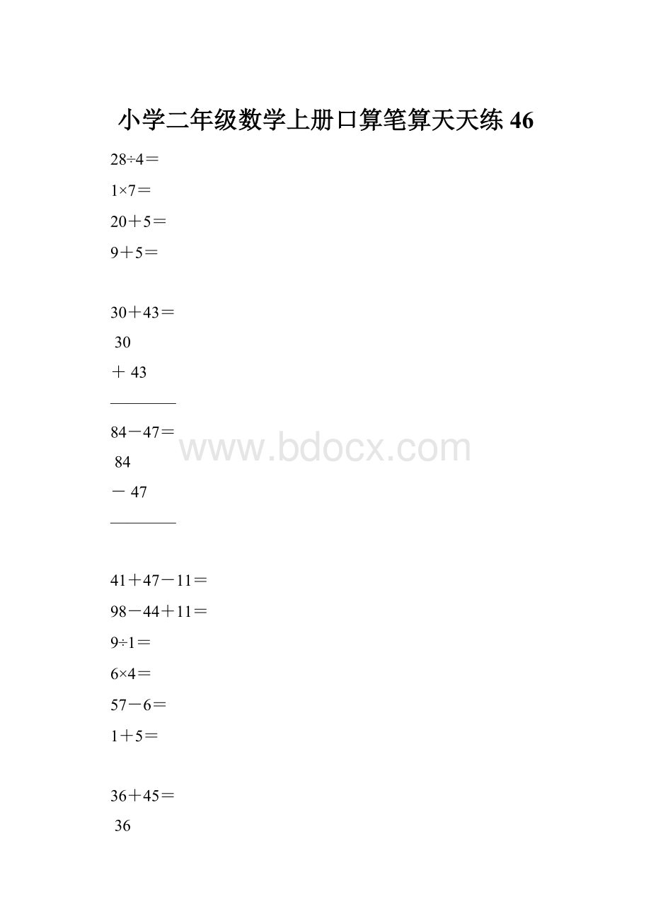 小学二年级数学上册口算笔算天天练46.docx_第1页