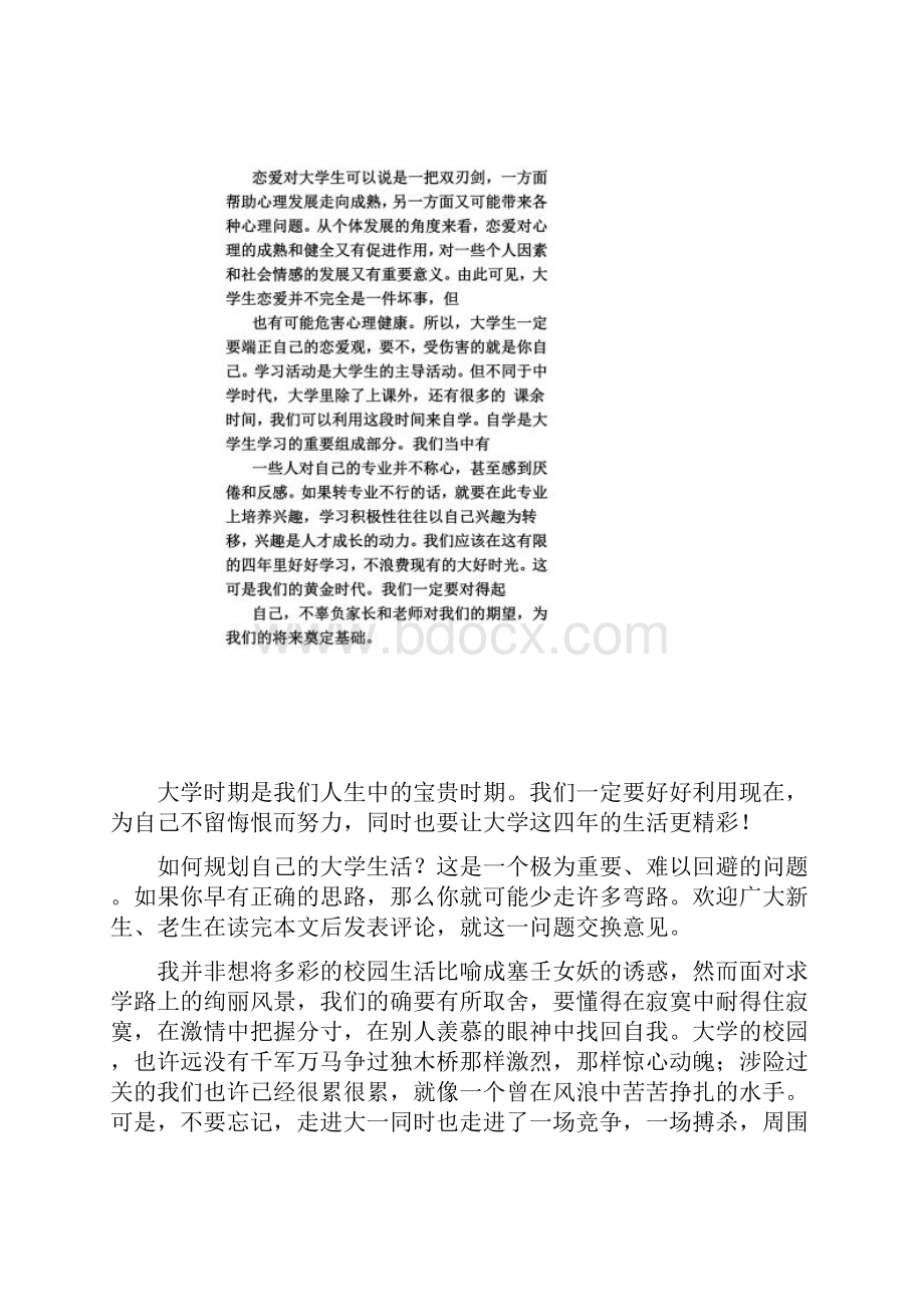 计算机学习规划.docx_第3页