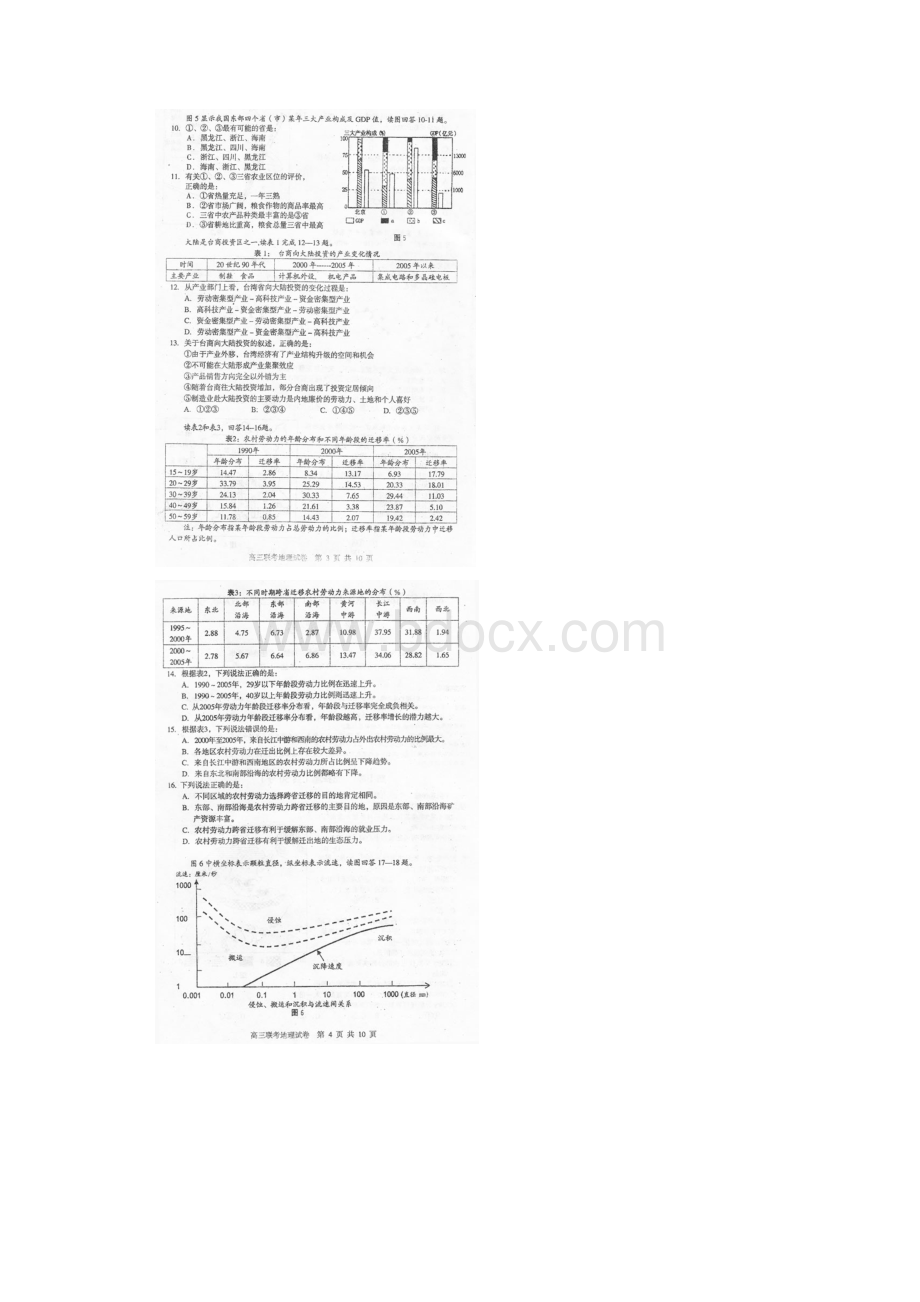 武昌区届高三年级十一月调研测试.docx_第2页