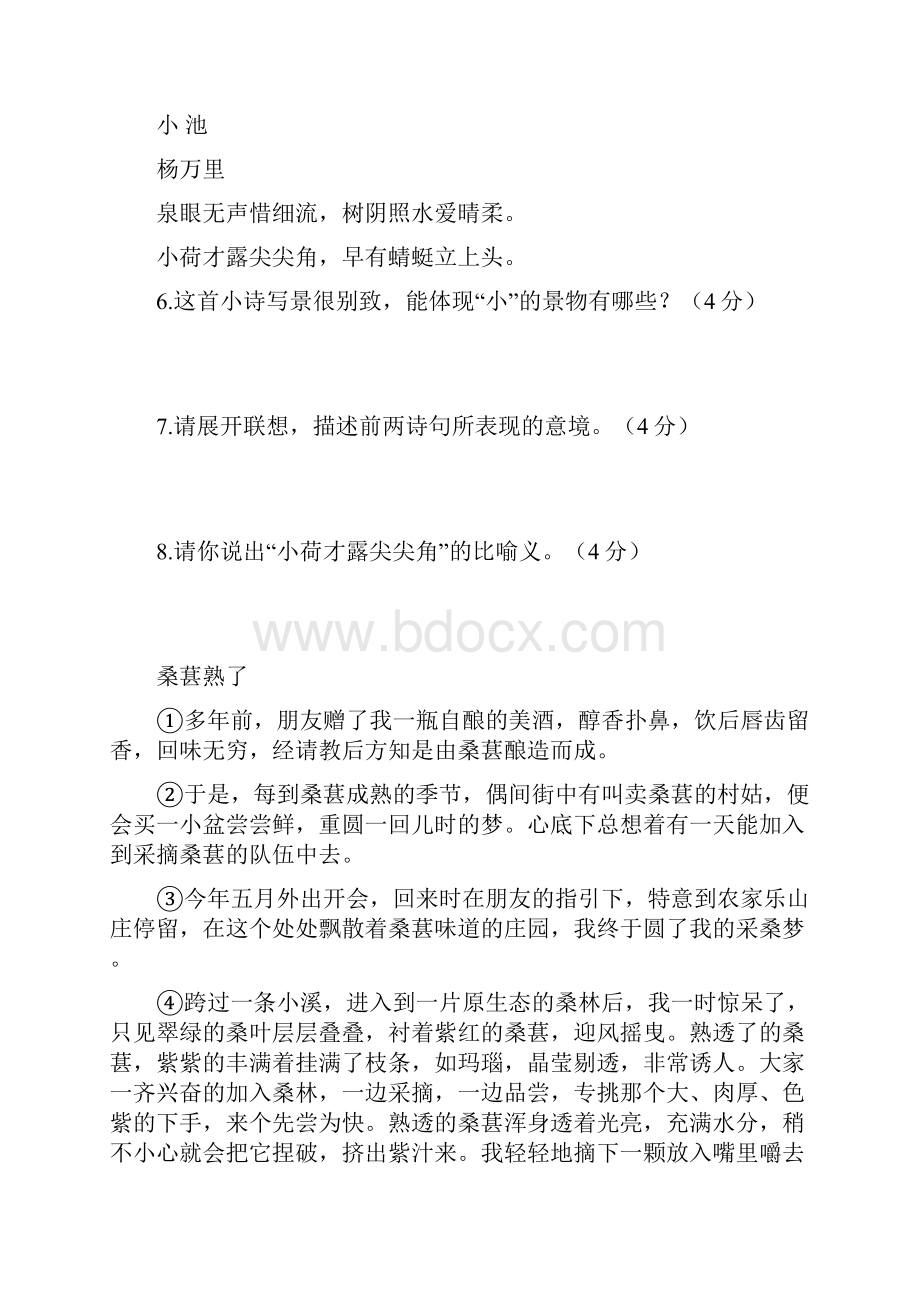 天津市方舟实验学校新初一分班摸底语文模拟试题5套带答案.docx_第3页