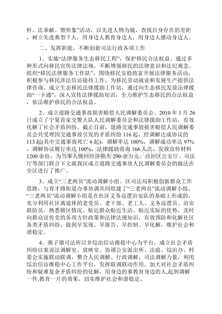 先进党总支集体申报材料2篇申报材料.docx_第3页